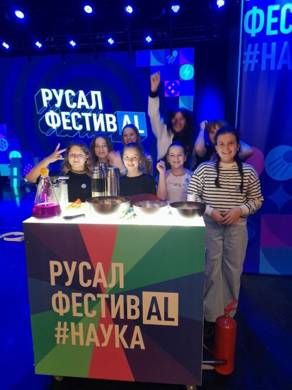 РУСАЛ фестивAL #НАУКА.
