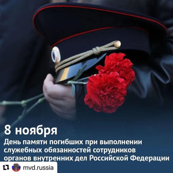 В Ачинске почтили память погибших полицейских.