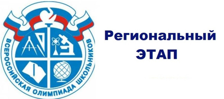 Поздравляем призера региональный этапа ВсОШ по литературе.