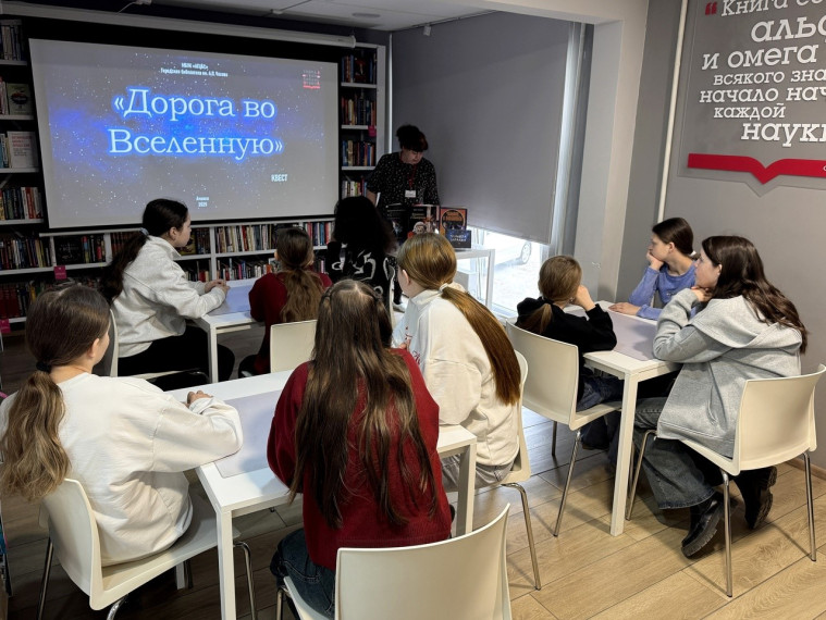 Квест «Дорога во Вселенную».