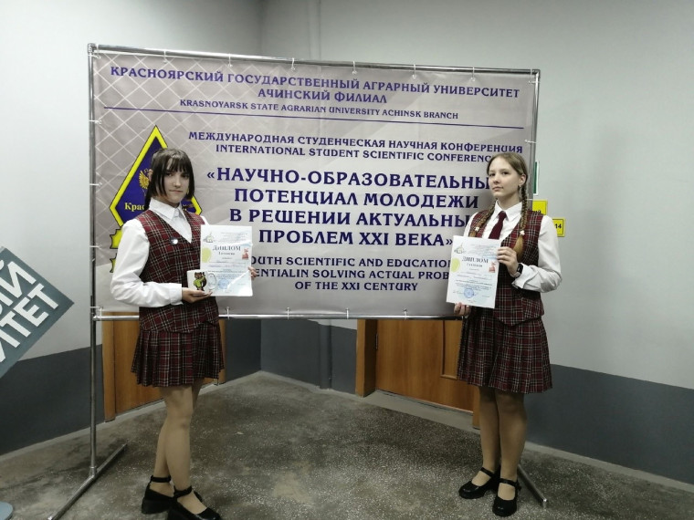 Научная конференция в Ачинском филиале КрасГАУ.
