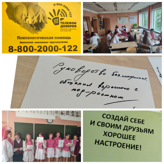 Неделя психологии в гимназии.