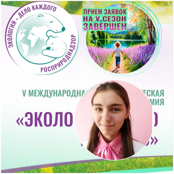 «ЭКОЛОГИЯ – ДЕЛО КАЖДОГО».